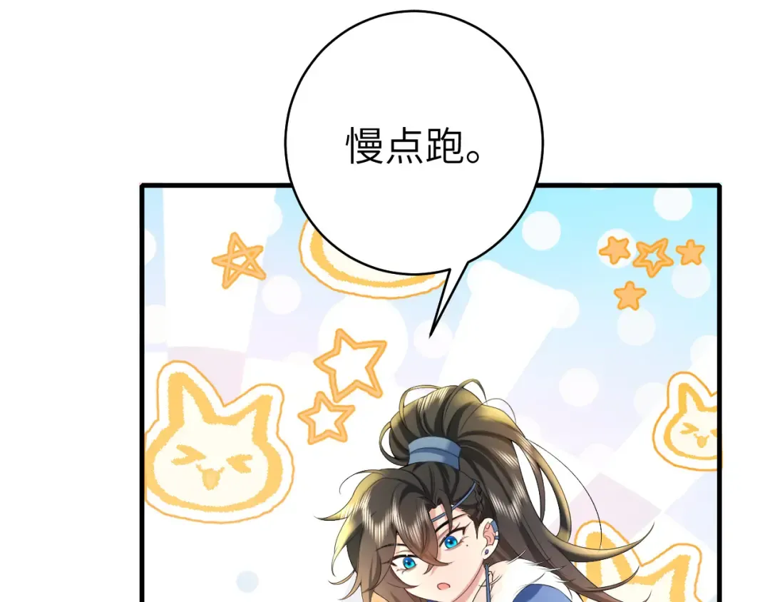 第143话 春猎头筹！ 第14页