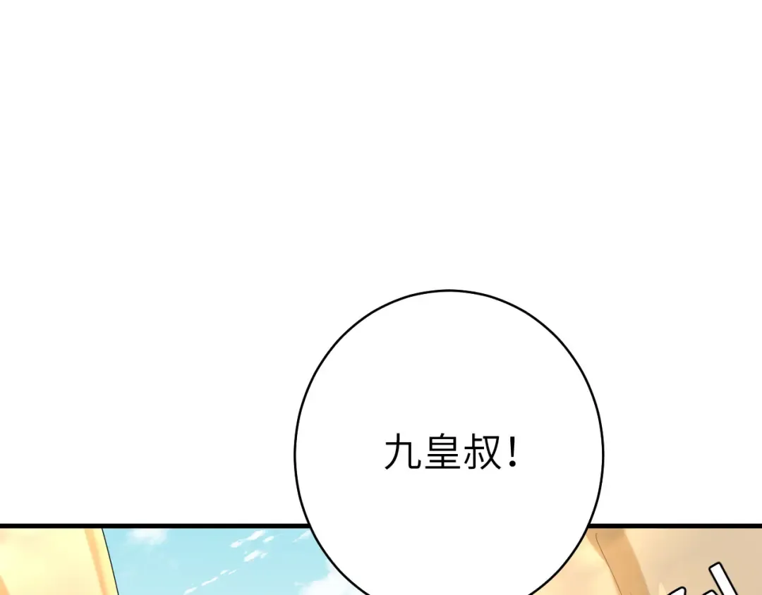 第143话 春猎头筹！ 第17页