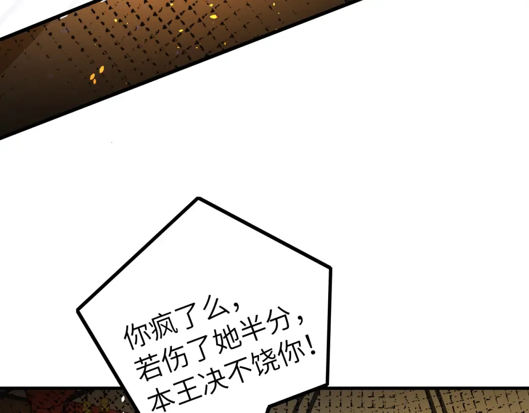 第143话 春猎头筹！ 第26页