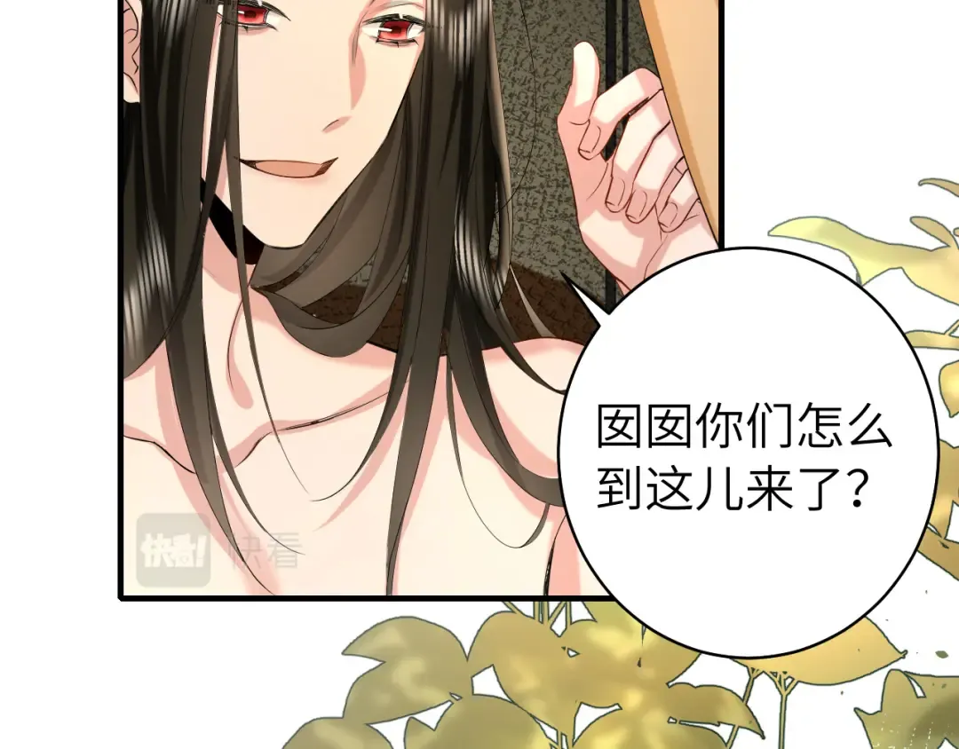 第143话 春猎头筹！ 第30页