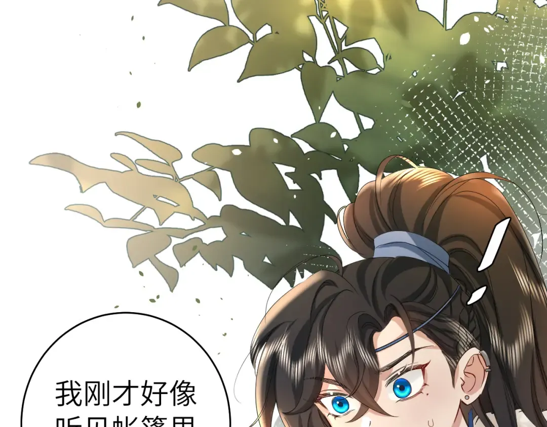 第143话 春猎头筹！ 第31页