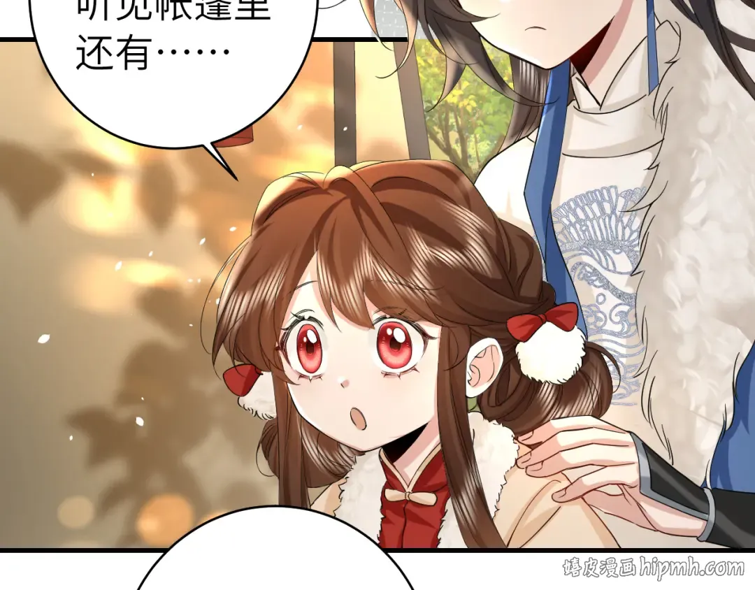 第143话 春猎头筹！ 第32页
