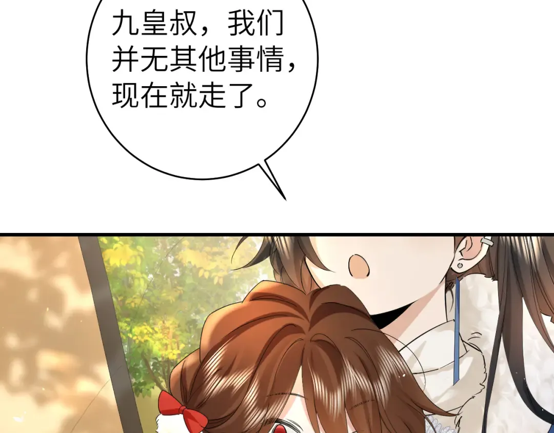 第143话 春猎头筹！ 第33页