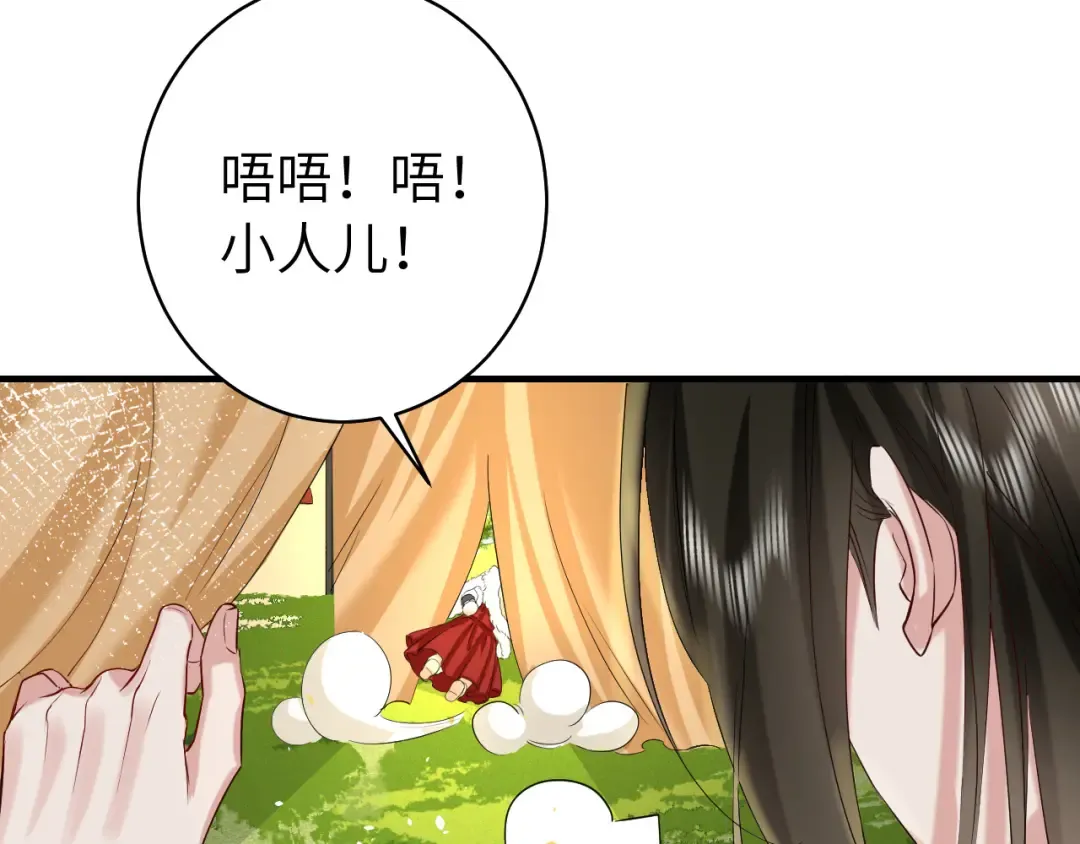 第143话 春猎头筹！ 第35页