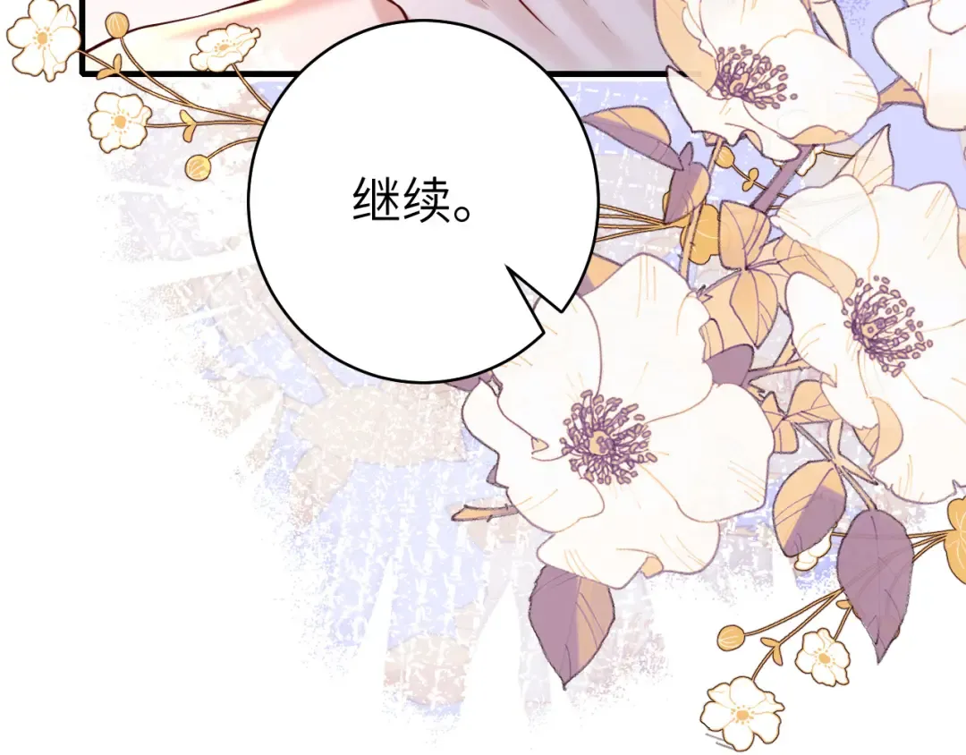 第143话 春猎头筹！ 第41页