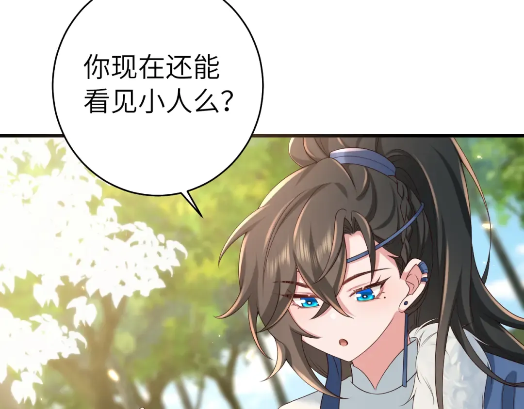 第143话 春猎头筹！ 第50页