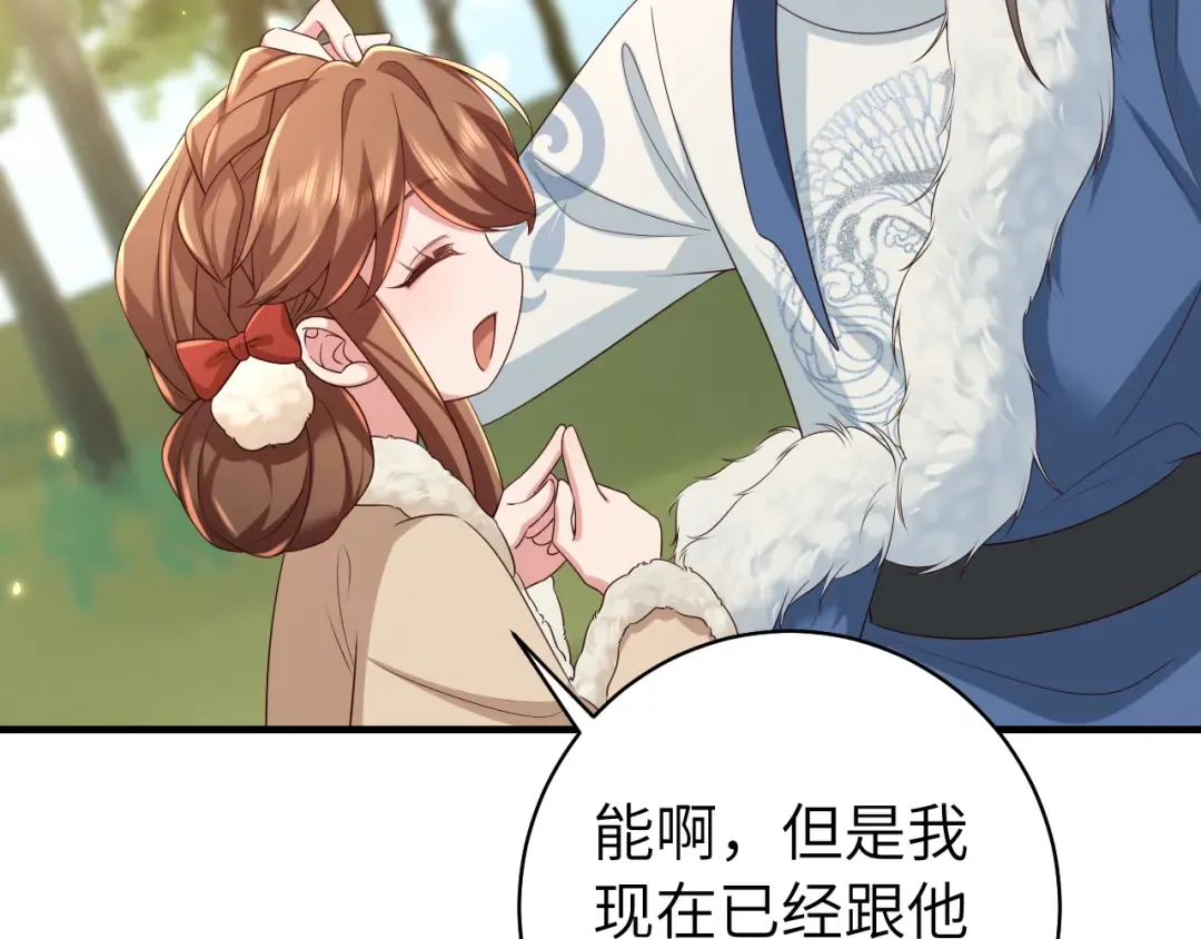 第143话 春猎头筹！ 第51页