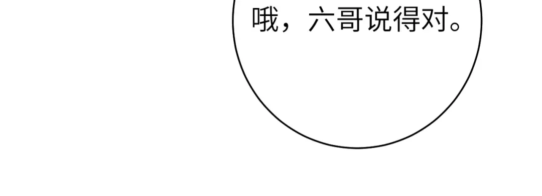 第143话 春猎头筹！ 第55页