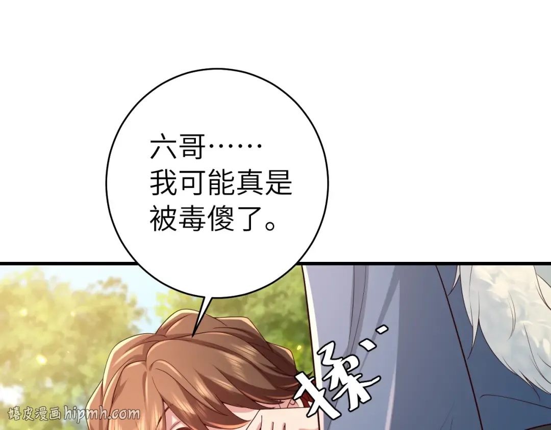 第143话 春猎头筹！ 第56页