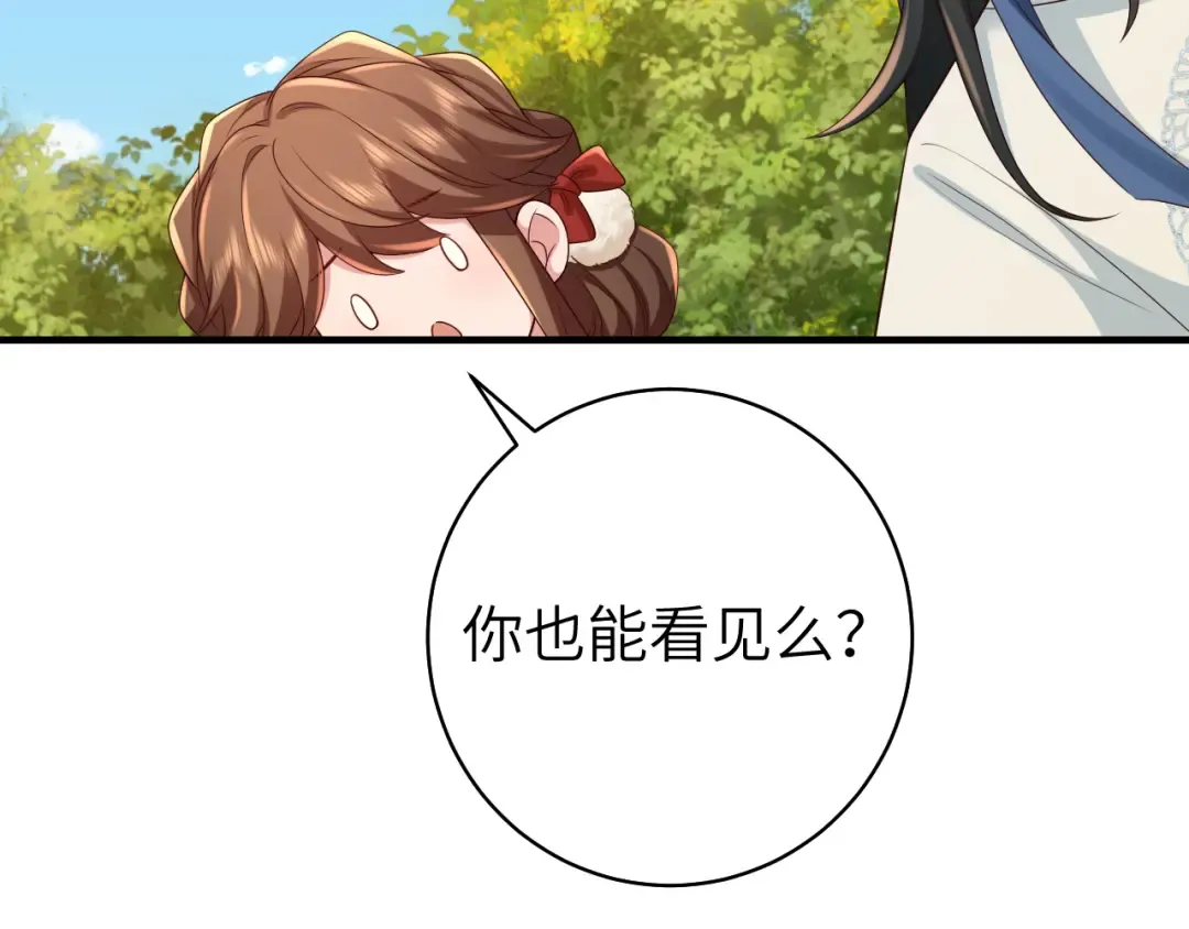 第143话 春猎头筹！ 第66页