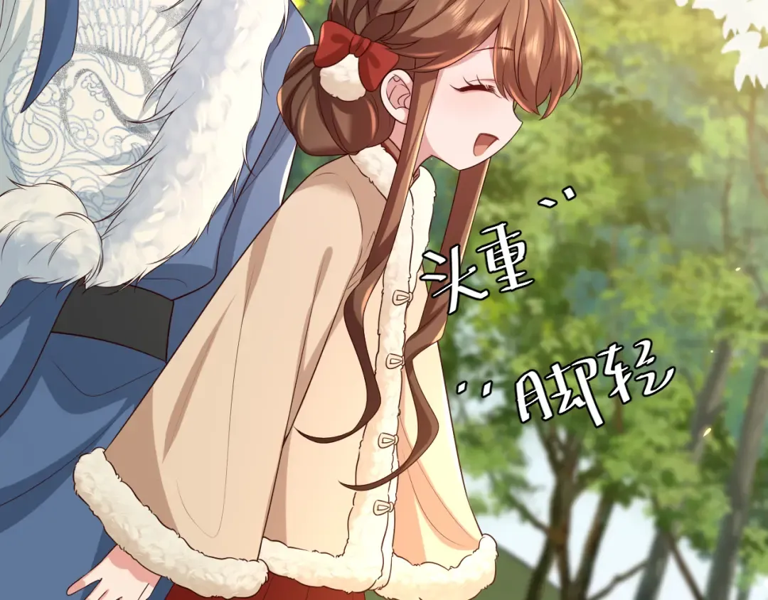 第143话 春猎头筹！ 第68页