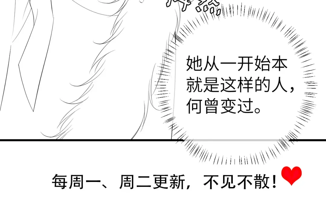 第143话 春猎头筹！ 第79页