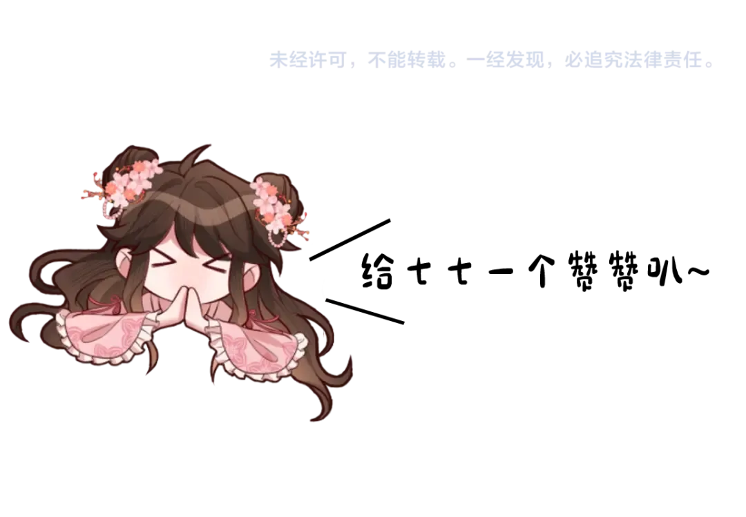 第143话 春猎头筹！ 第83页