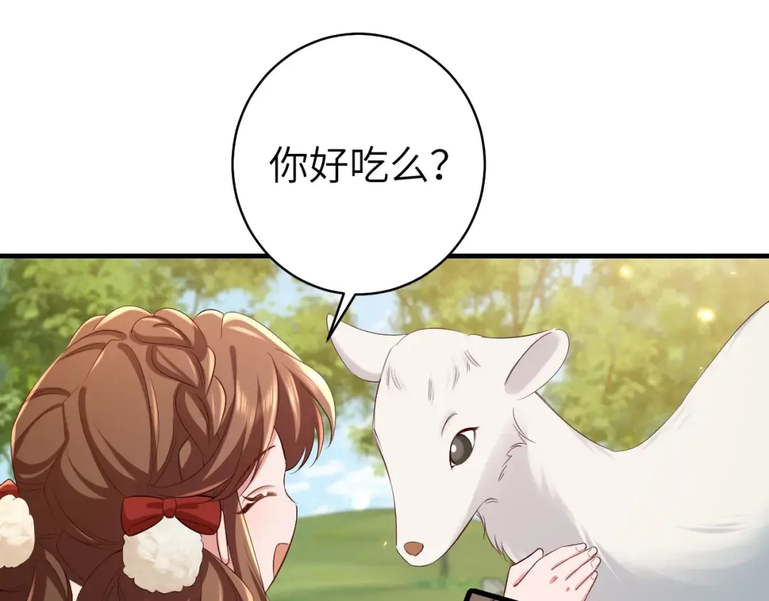 第144话 你想要这鹿？ 第5页