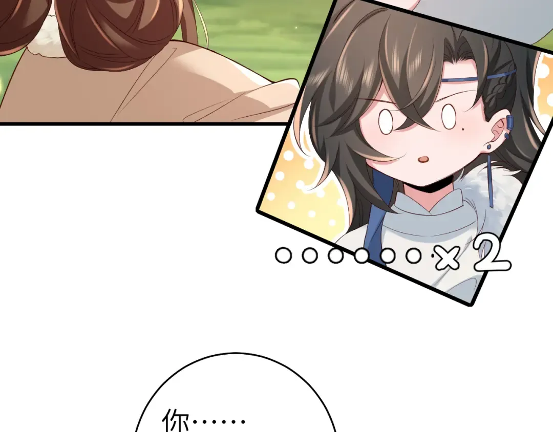 第144话 你想要这鹿？ 第6页