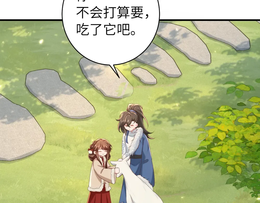 第144话 你想要这鹿？ 第7页