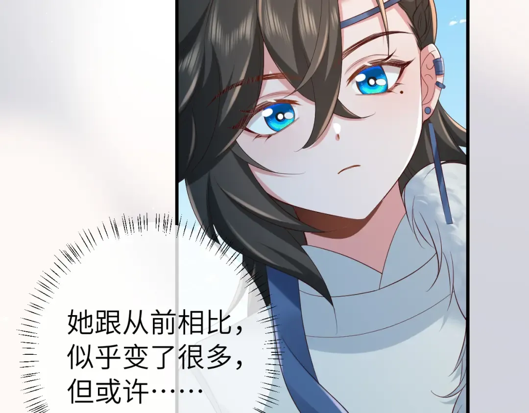 第144话 你想要这鹿？ 第18页