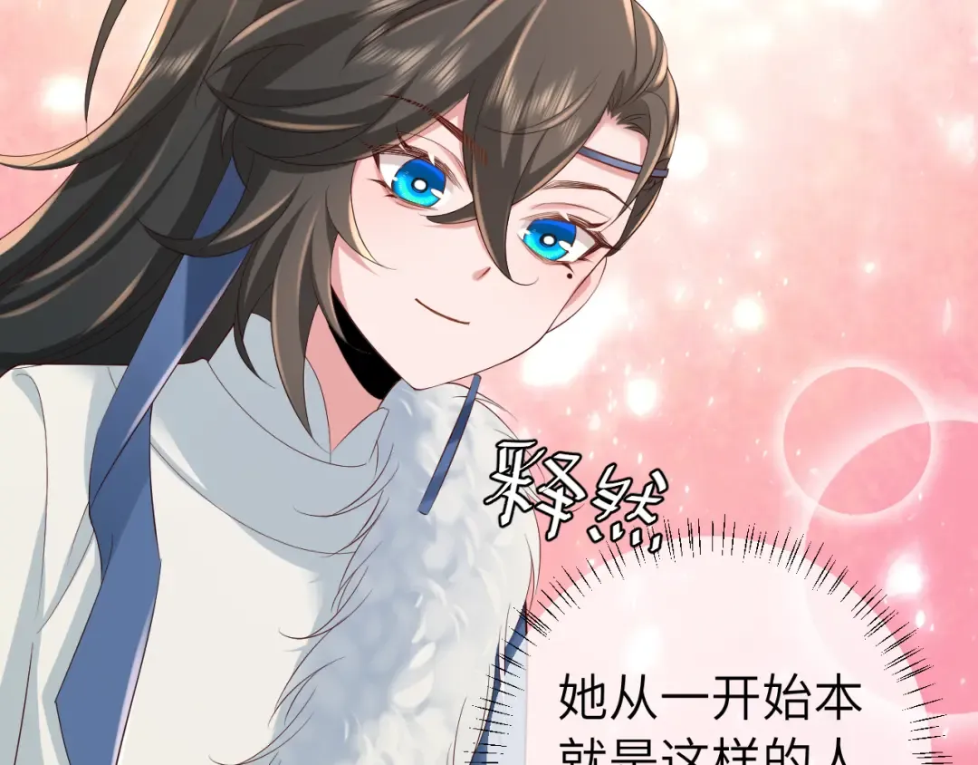 第144话 你想要这鹿？ 第22页