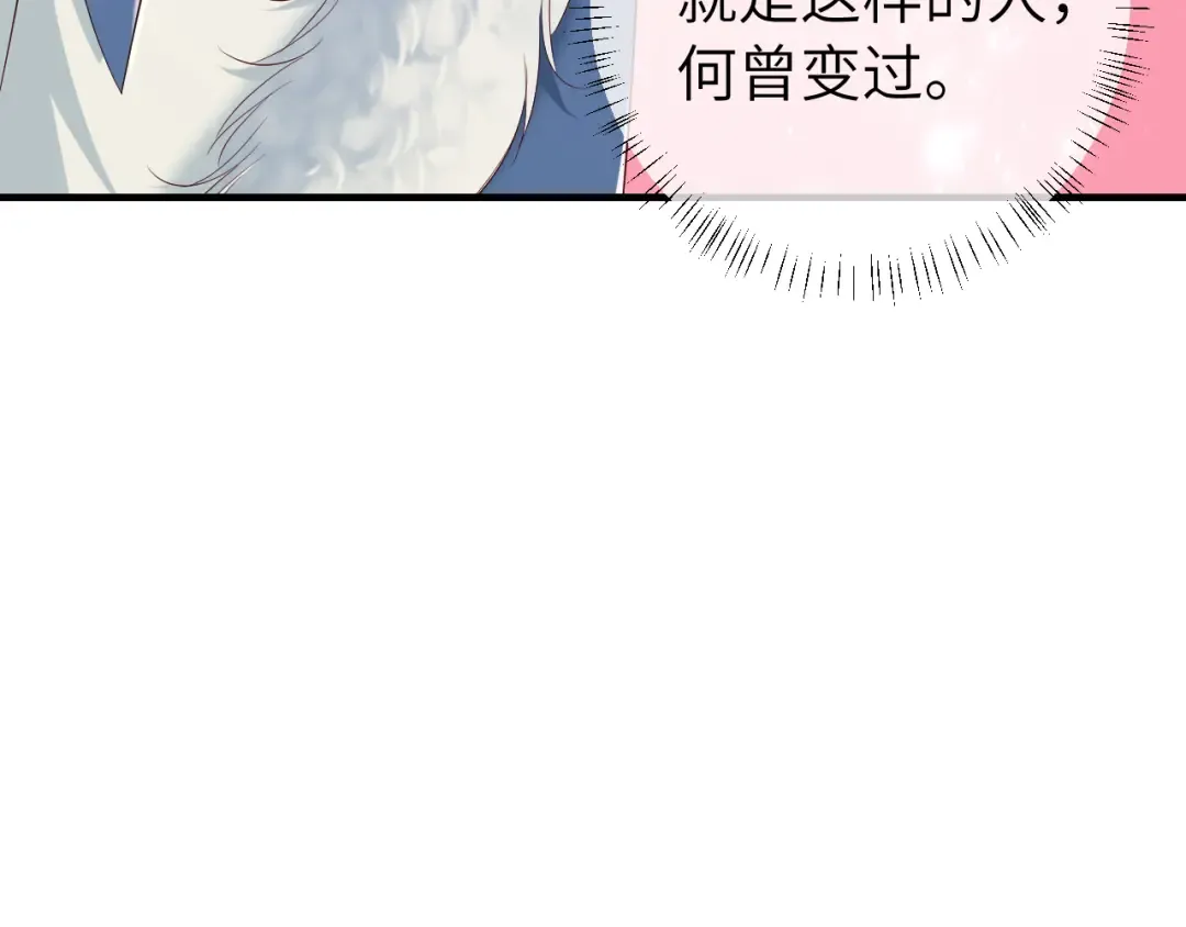 第144话 你想要这鹿？ 第23页