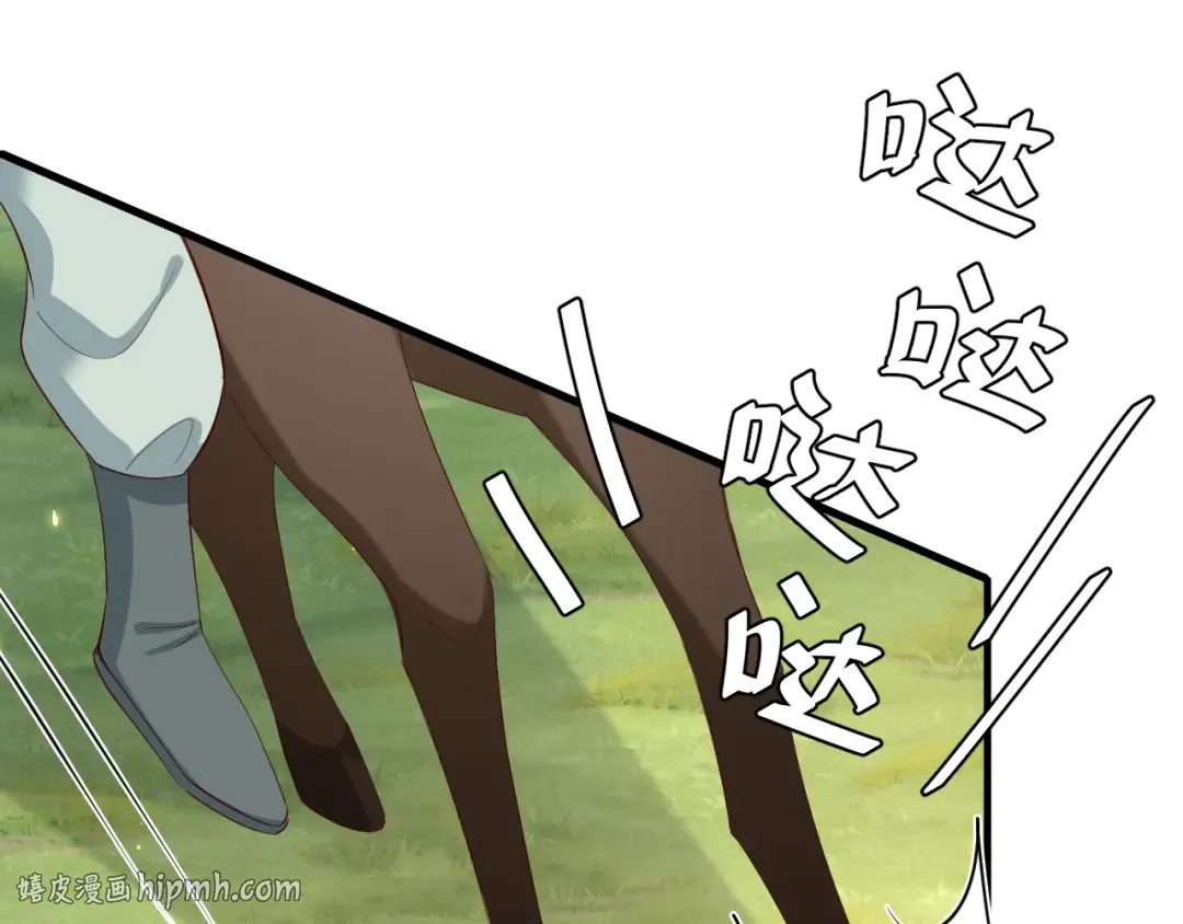 第144话 你想要这鹿？ 第24页
