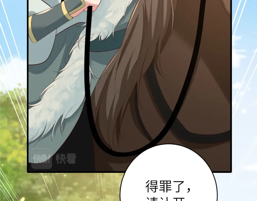 第144话 你想要这鹿？ 第30页