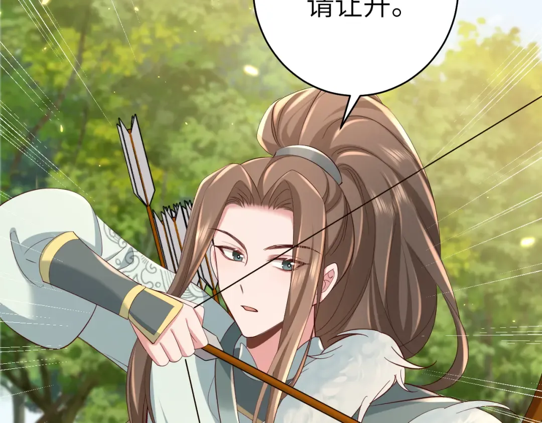 第144话 你想要这鹿？ 第31页