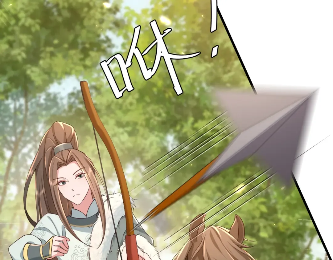 第144话 你想要这鹿？ 第52页