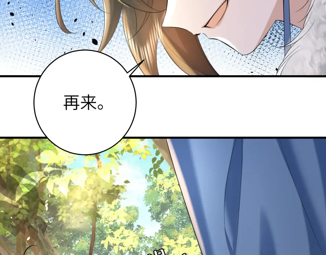 第144话 你想要这鹿？ 第67页