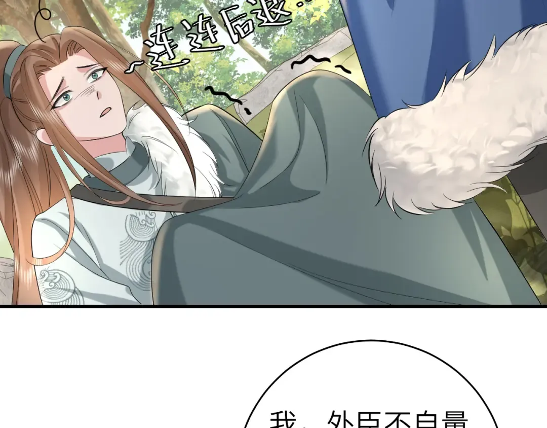 第144话 你想要这鹿？ 第68页
