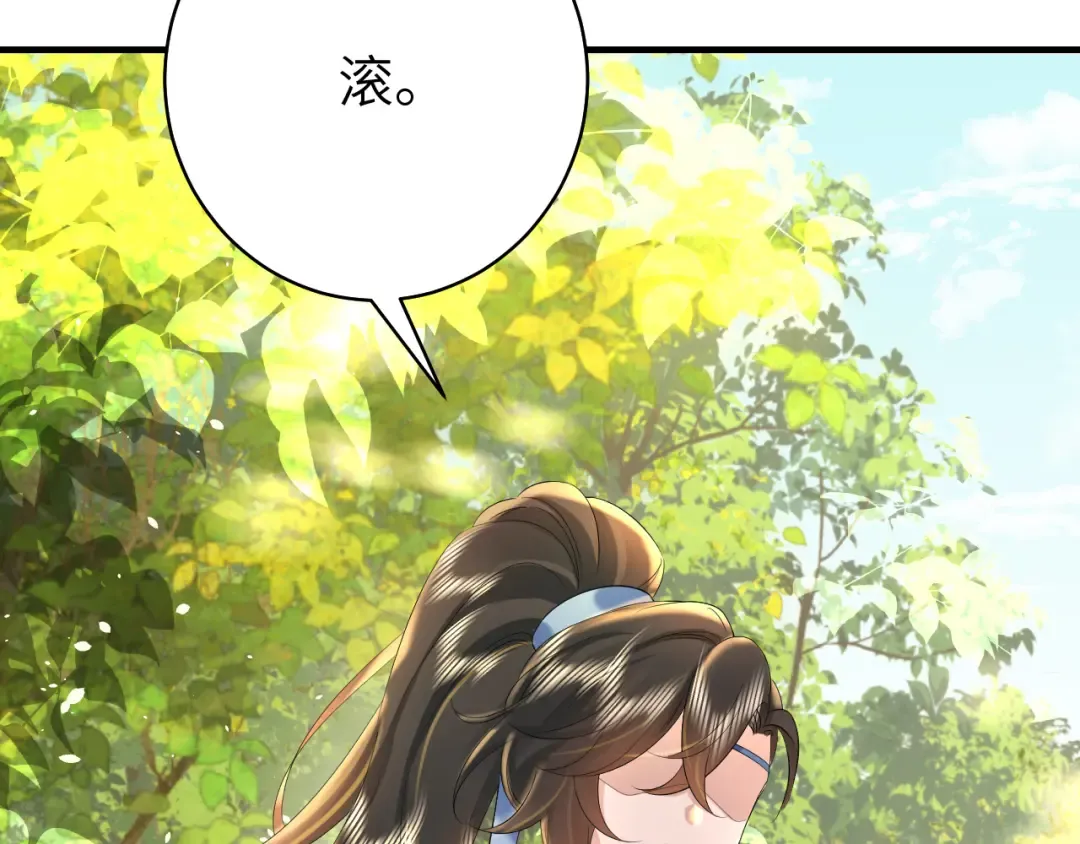 第144话 你想要这鹿？ 第71页