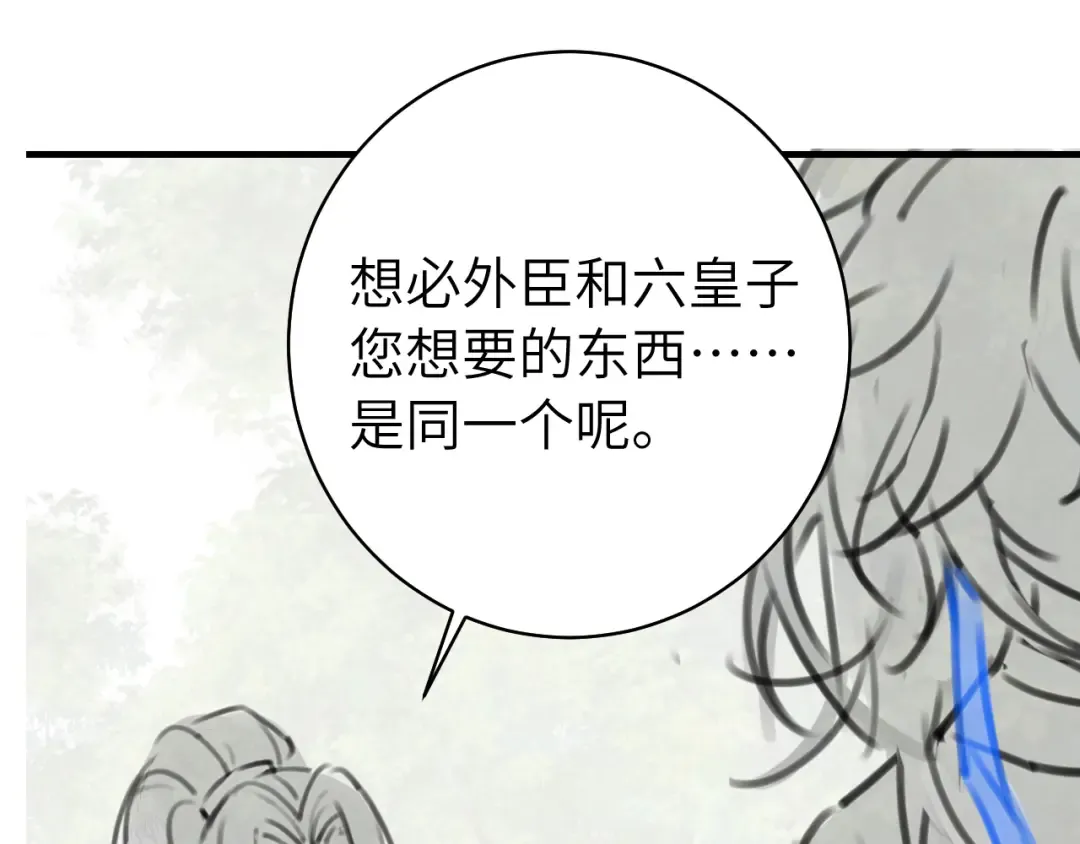 第144话 你想要这鹿？ 第77页
