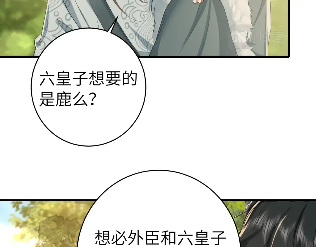 第145话 七七想要什么？ 第6页