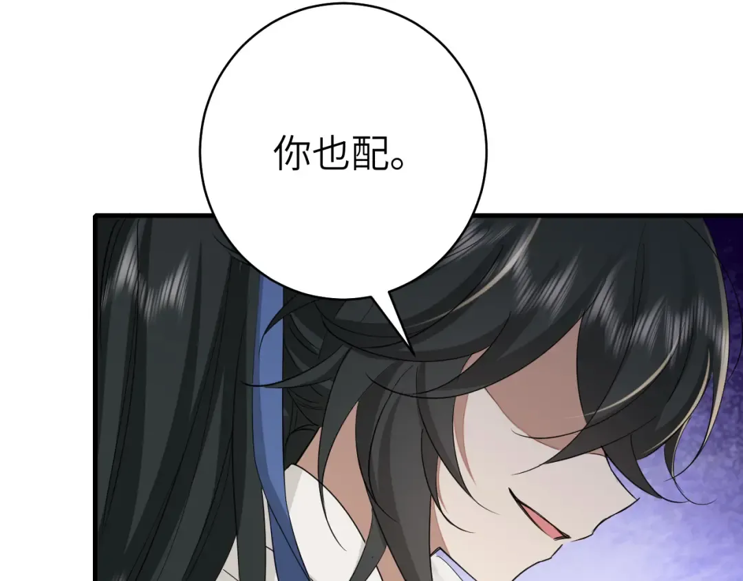 第145话 七七想要什么？ 第9页