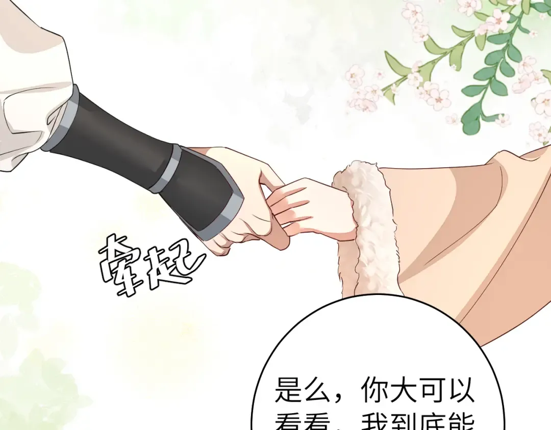 第145话 七七想要什么？ 第13页
