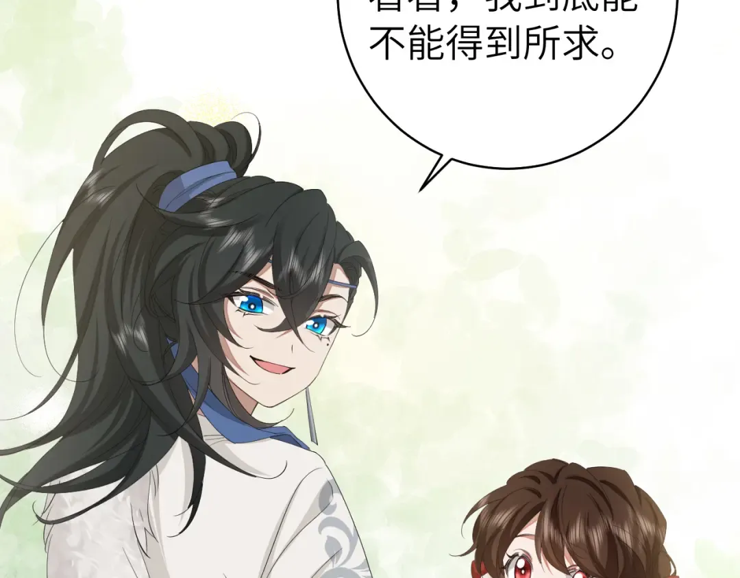 第145话 七七想要什么？ 第14页