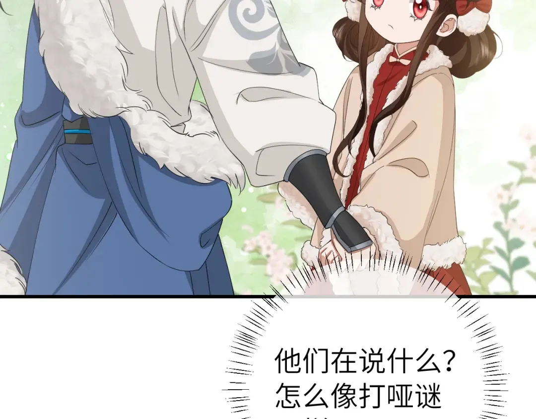 第145话 七七想要什么？ 第15页