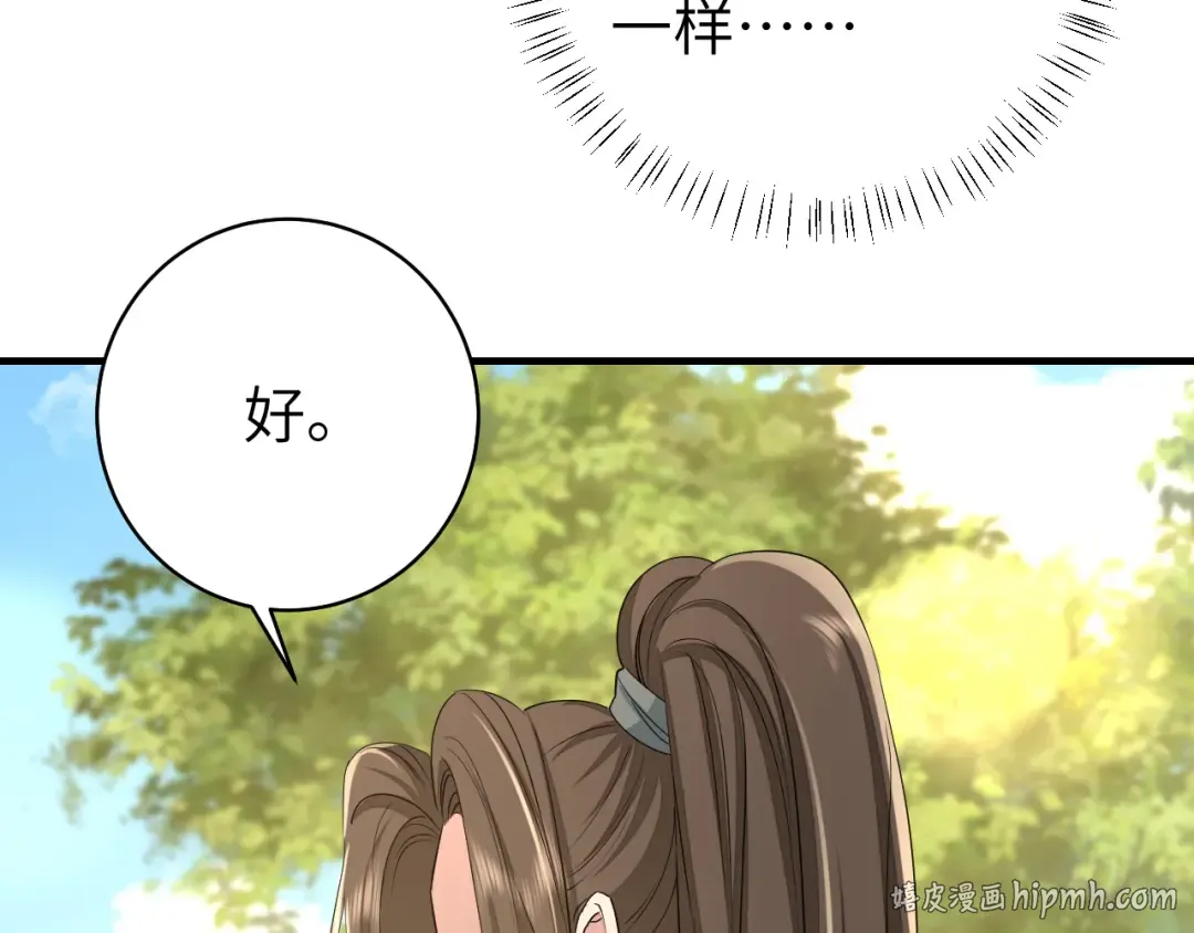 第145话 七七想要什么？ 第16页