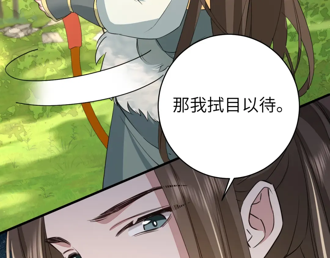 第145话 七七想要什么？ 第18页
