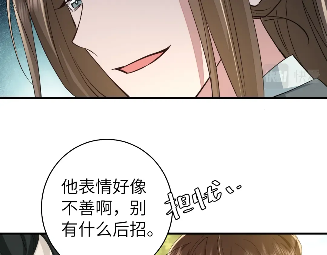第145话 七七想要什么？ 第19页