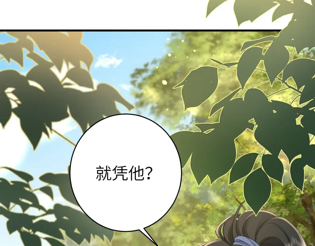第145话 七七想要什么？ 第21页