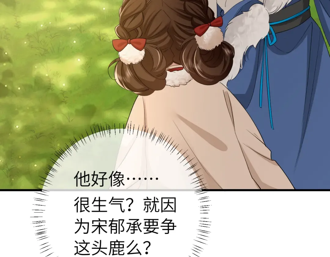 第145话 七七想要什么？ 第23页