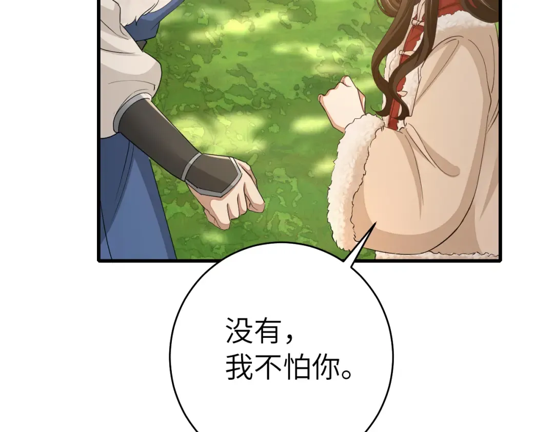 第145话 七七想要什么？ 第26页
