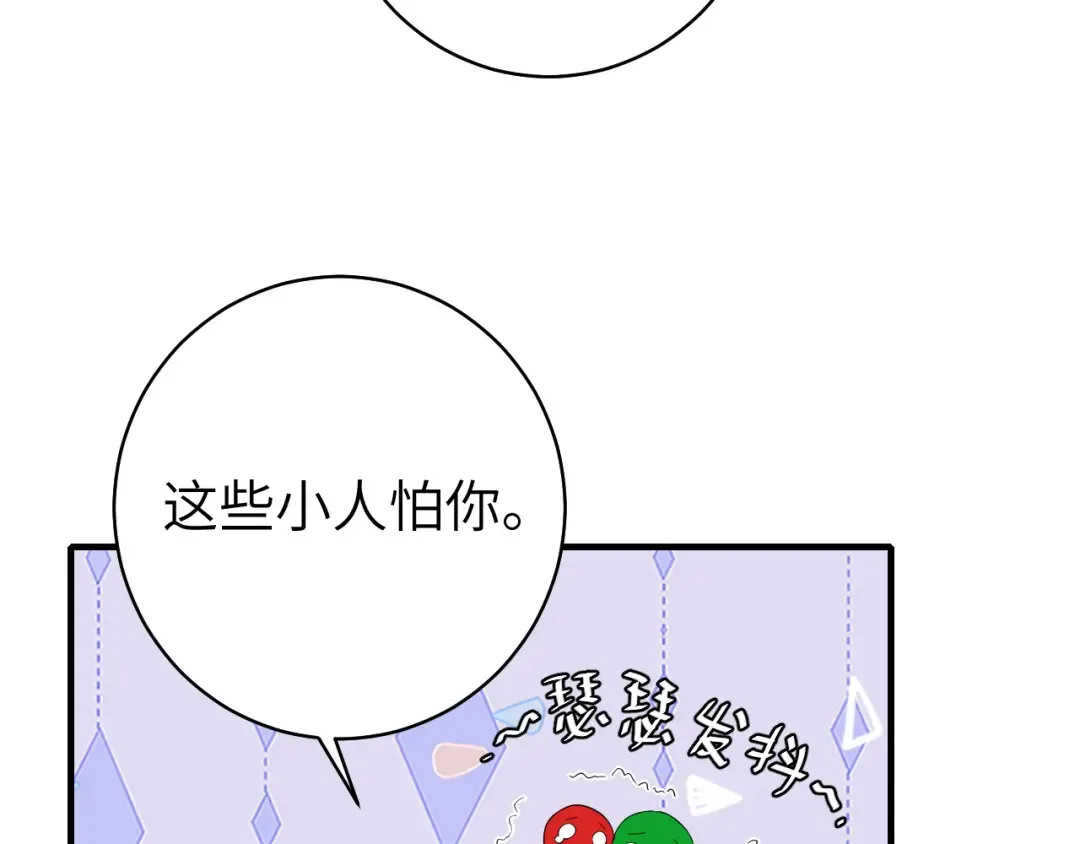 第145话 七七想要什么？ 第27页