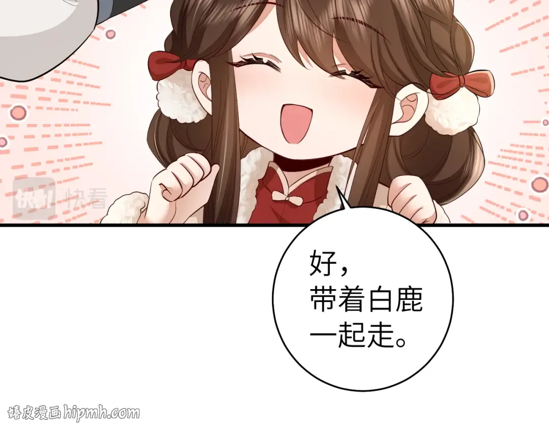 第145话 七七想要什么？ 第32页