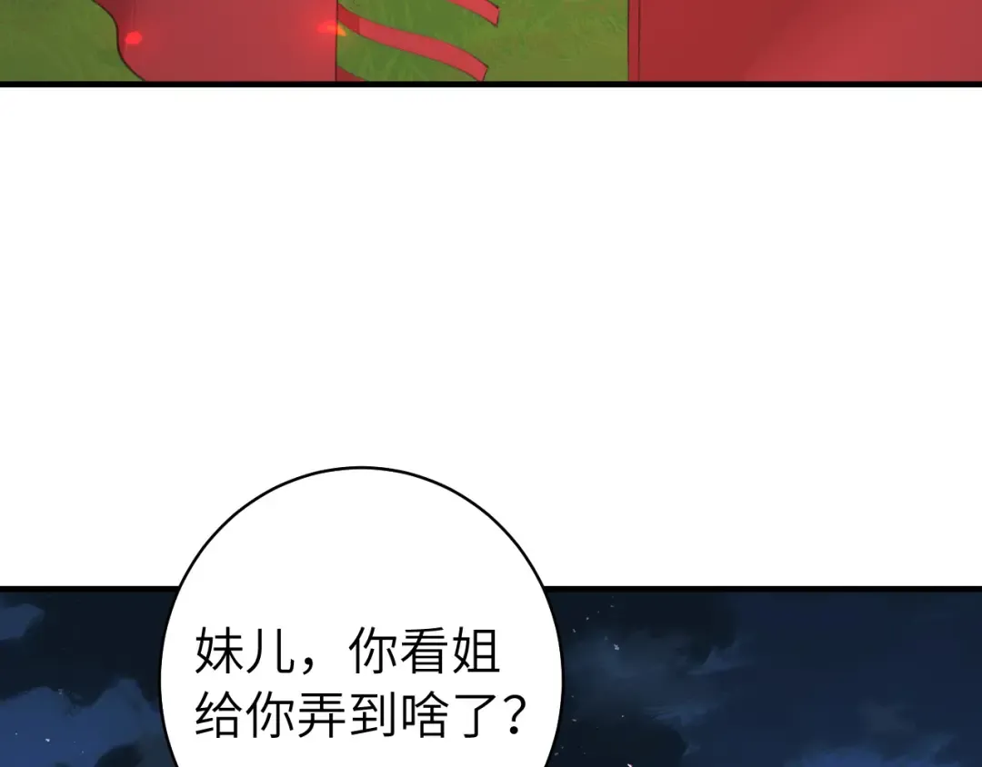 第145话 七七想要什么？ 第41页