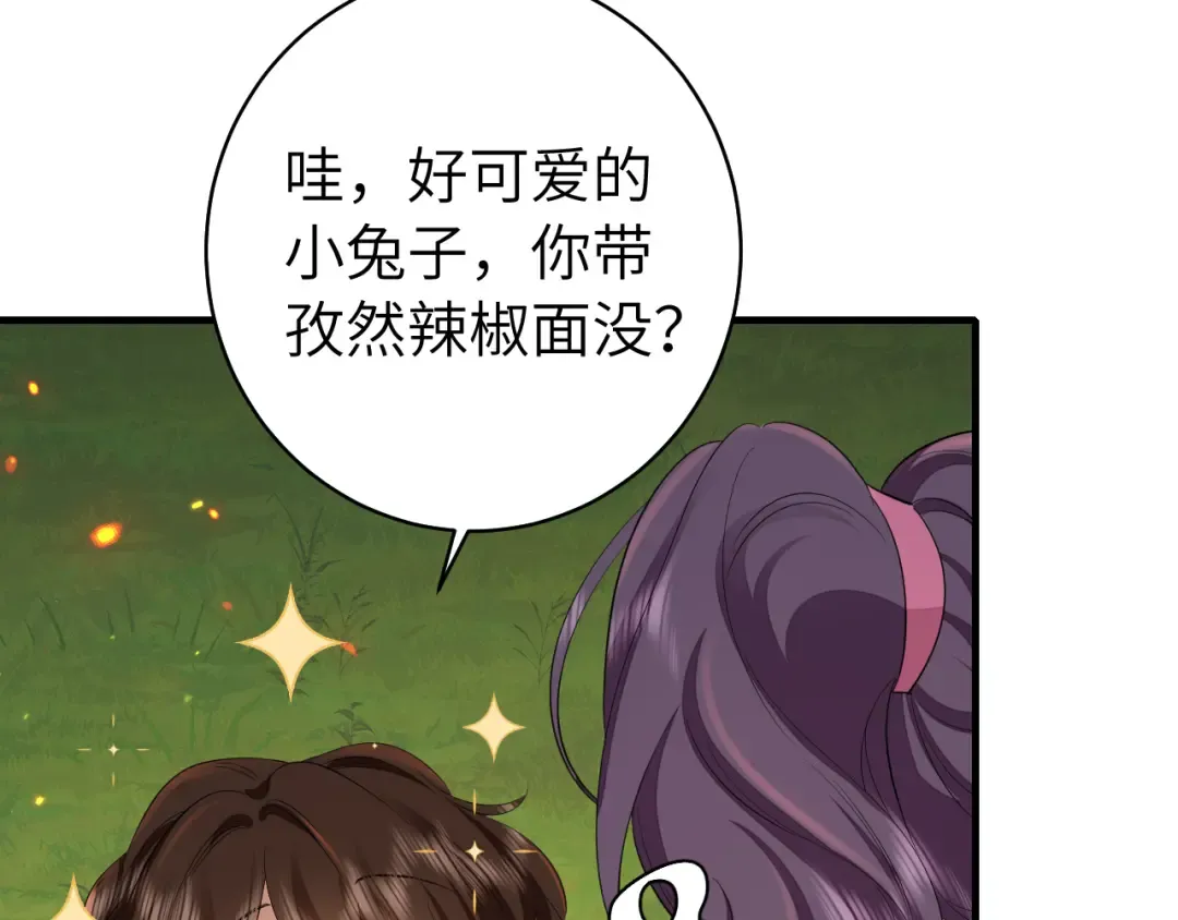 第145话 七七想要什么？ 第44页