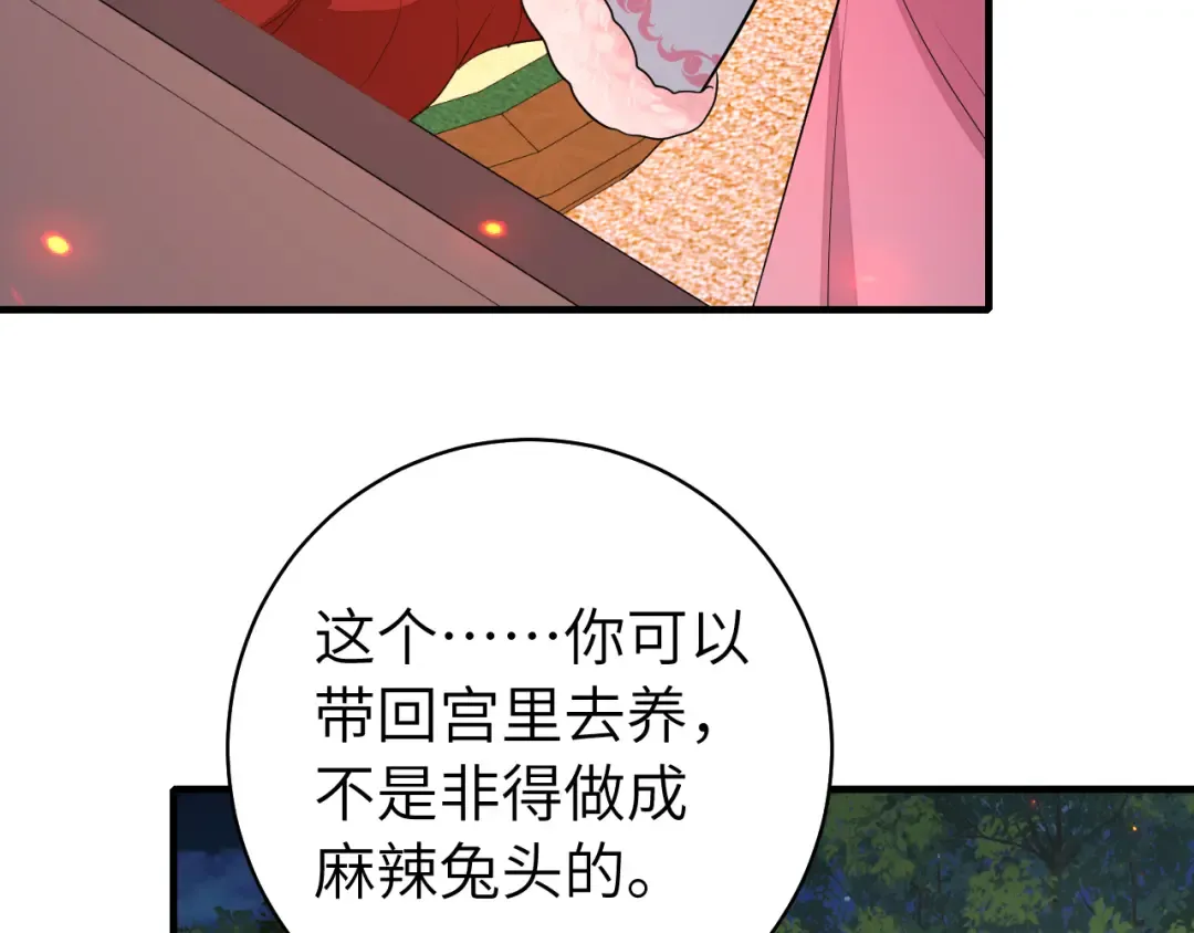 第145话 七七想要什么？ 第46页