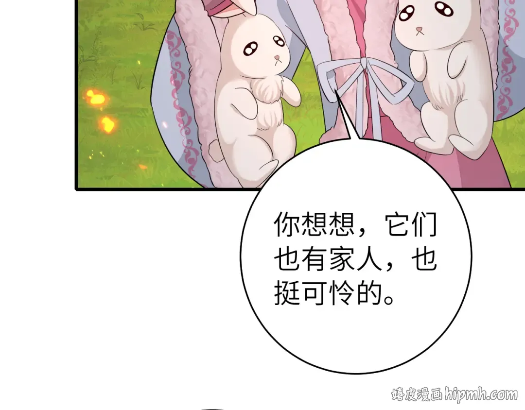 第145话 七七想要什么？ 第48页