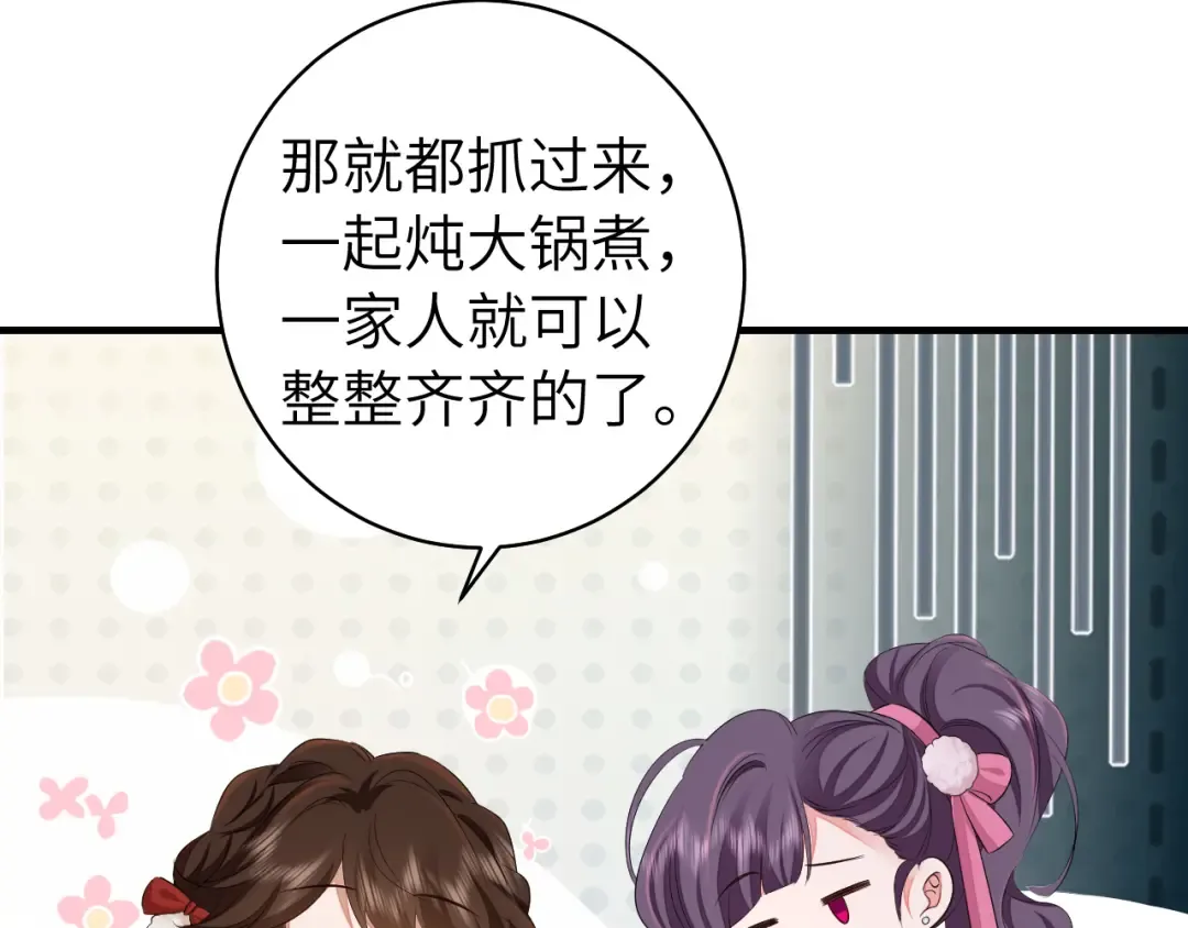 第145话 七七想要什么？ 第49页