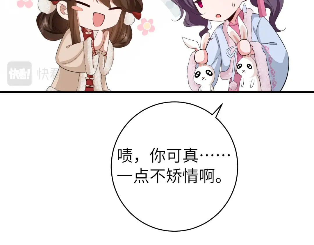 第145话 七七想要什么？ 第50页